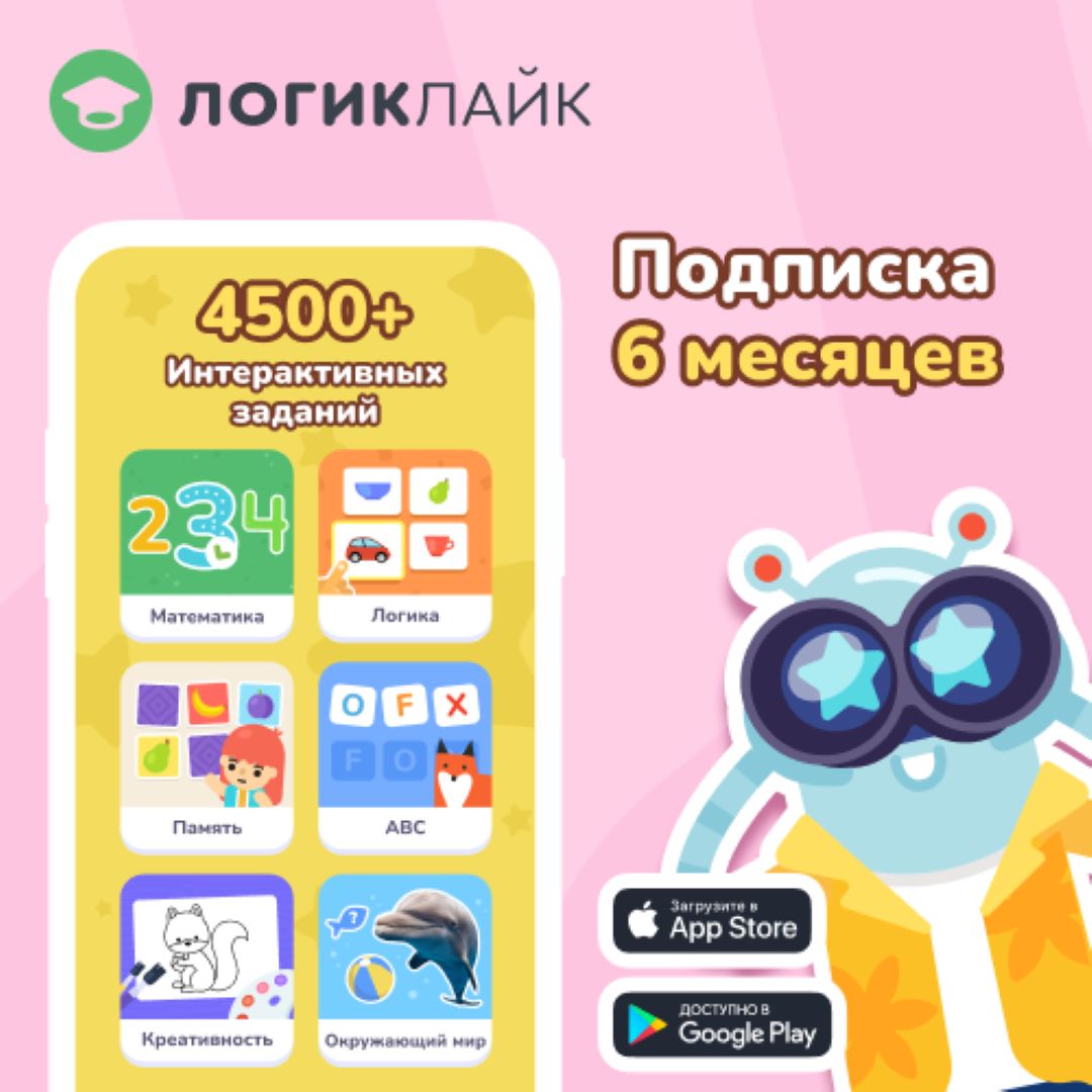 Подписка на сервис «ЛогикЛайк» на 6 месяцев на 1 устройство