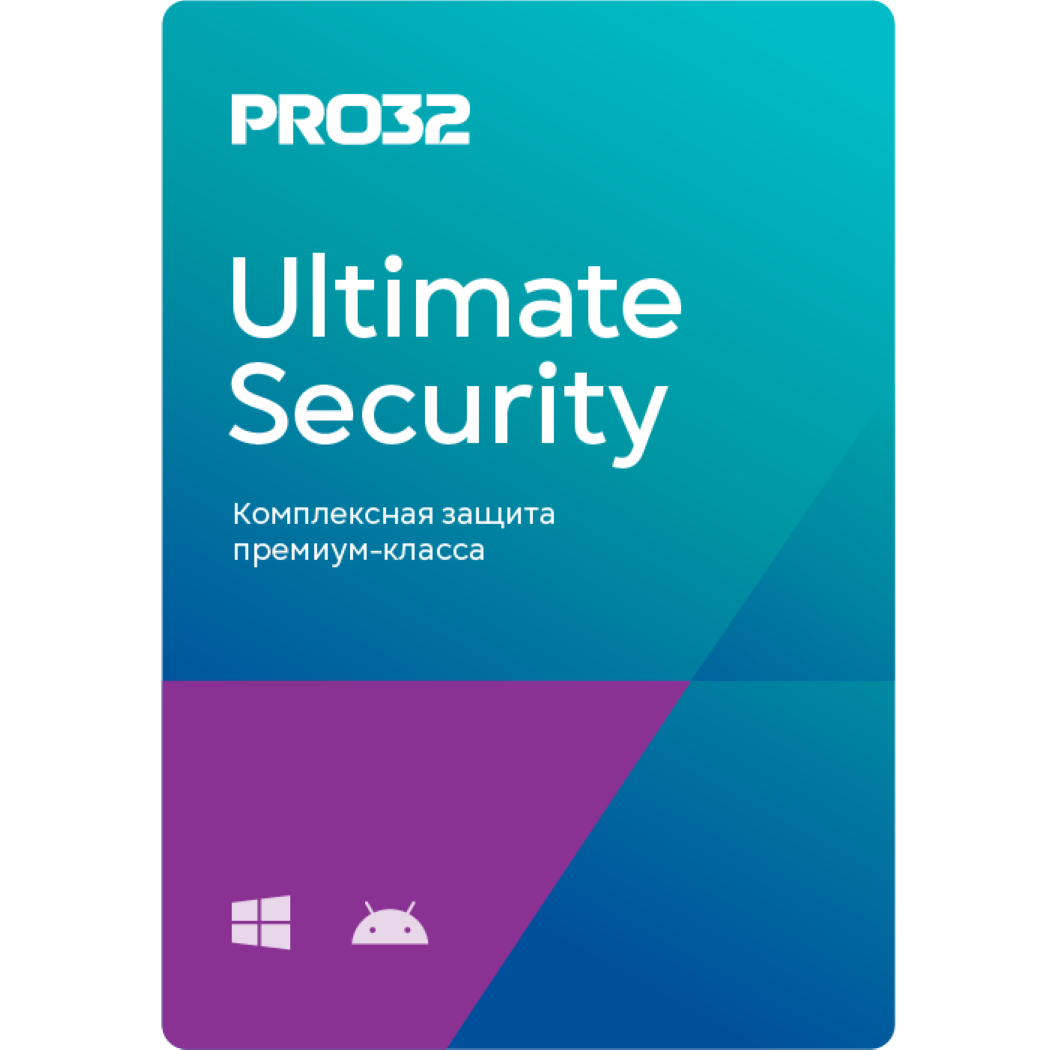 Антивирус PRO32 Ultimate Security